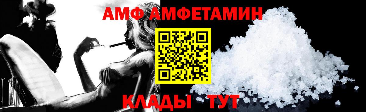 Сегежа  Amphetamine  Вход с VPN  Amphetamine VHQ  Amphetamine 