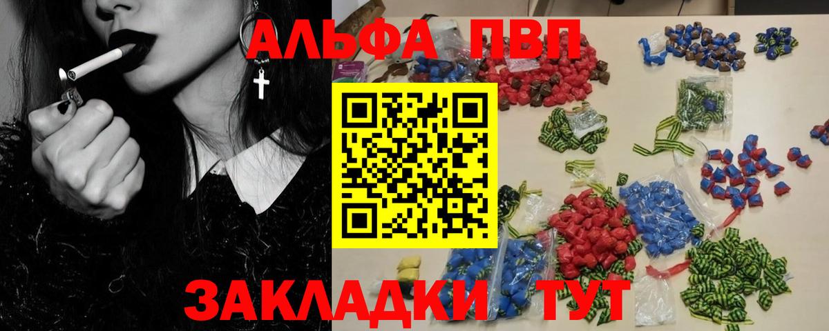 Alfa_PVP кристаллы Сегежа