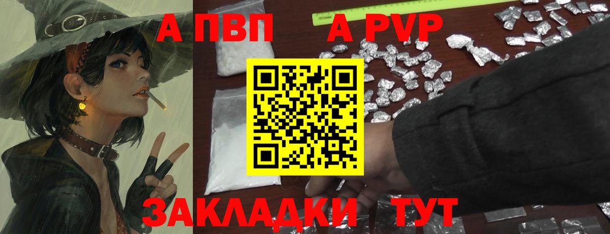 Альфа ПВП Crystall  Альфа ПВП Crystall  купить закладку  Alpha PVP  Сегежа  Альфа ПВП крисы CK  Вход с VPN 