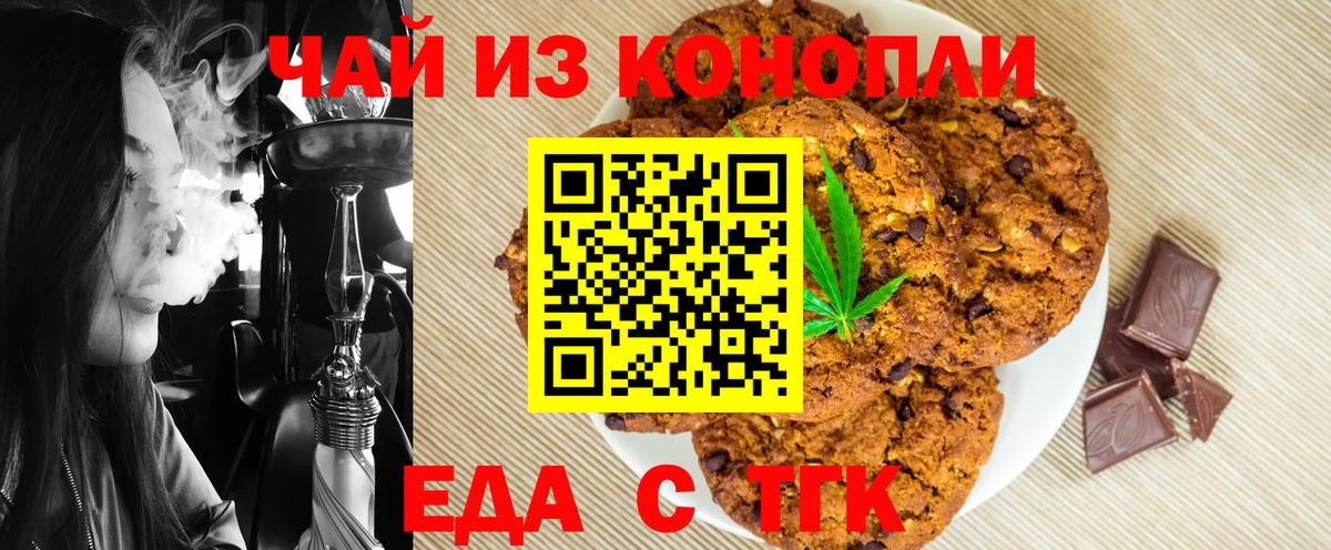 Canna-Cookies марихуана Сегежа