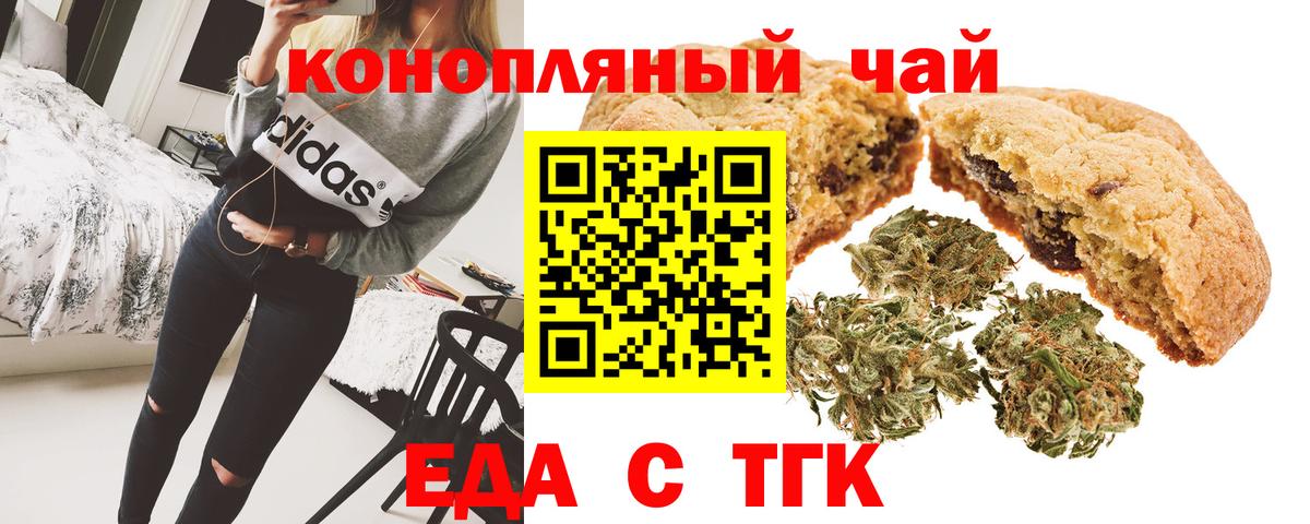 Сегежа  Печенье с ТГК марихуана  Вход с VPN 