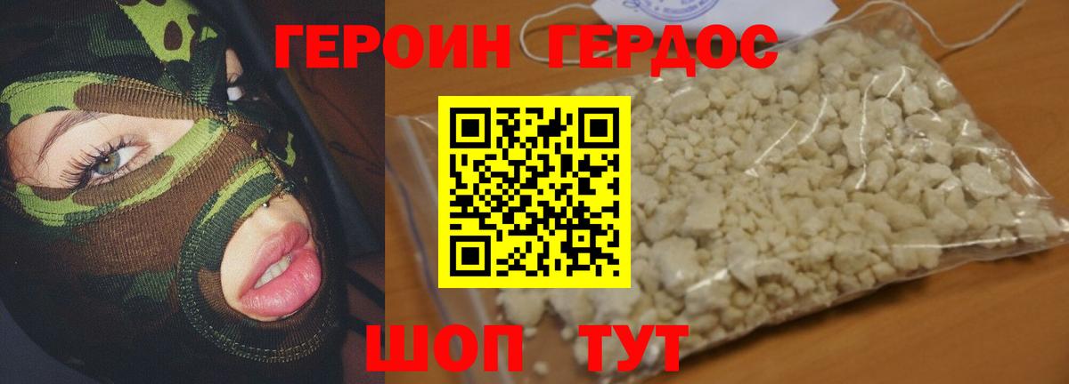 Сегежа  ГЕРОИН белый  ГЕРОИН  Вход с VPN 