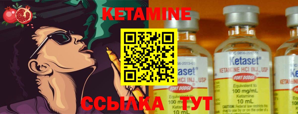 КЕТАМИН ketamine  Вход с VPN  Сегежа 
