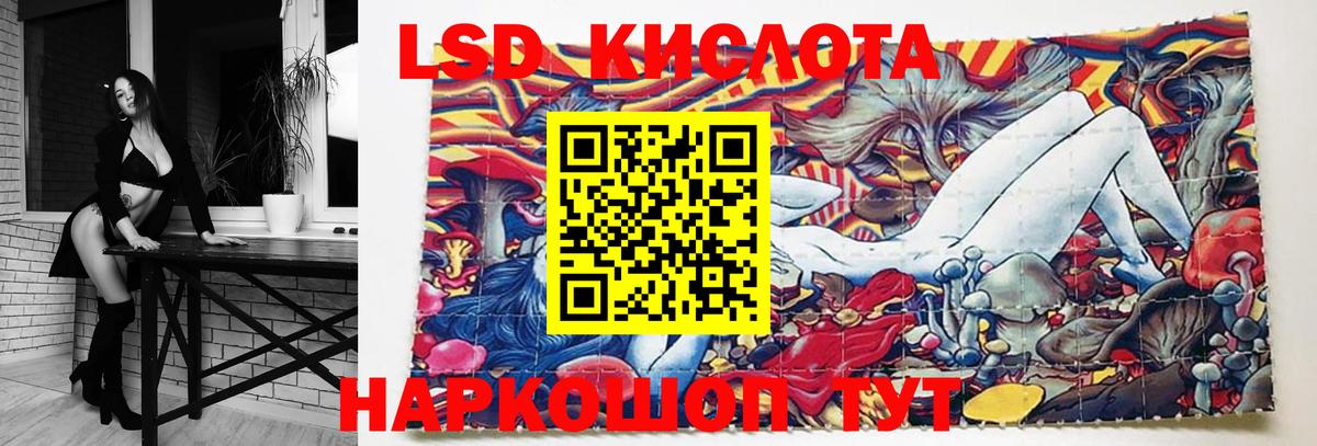 LSD-25 экстази кислота Сегежа