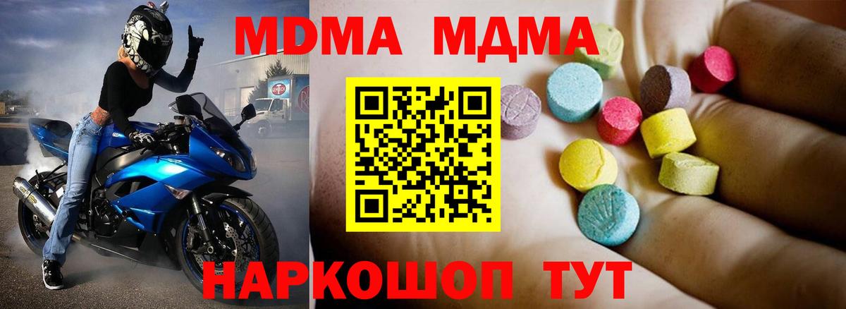 MDMA молли Сегежа