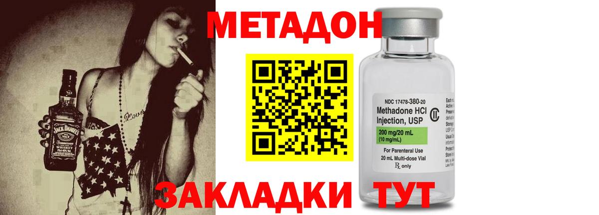 Метадон VHQ  Вход с VPN  Сегежа  МЕТАДОН кристалл 