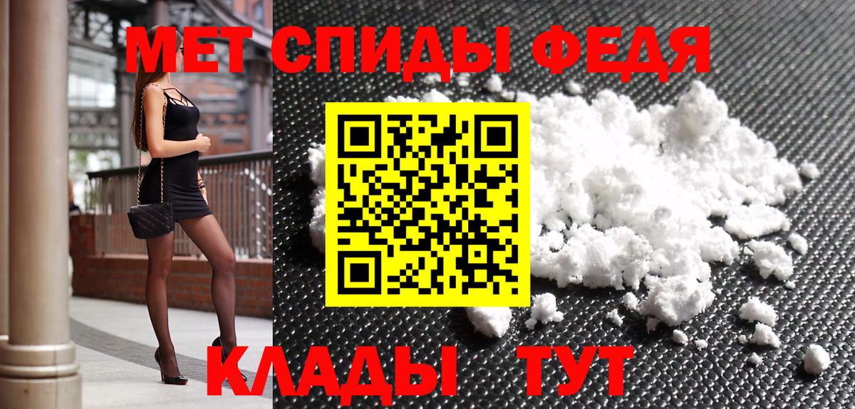 МЕТАМФЕТАМИН мет Сегежа