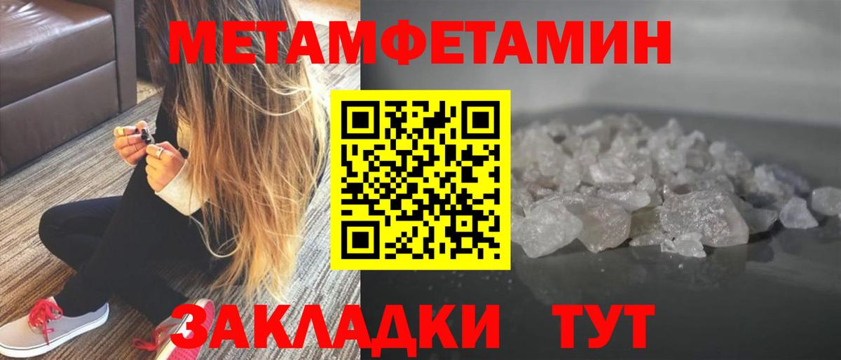 МЕТАМФЕТАМИН мет  Вход с VPN  МЕТАМФЕТАМИН мет  Сегежа 