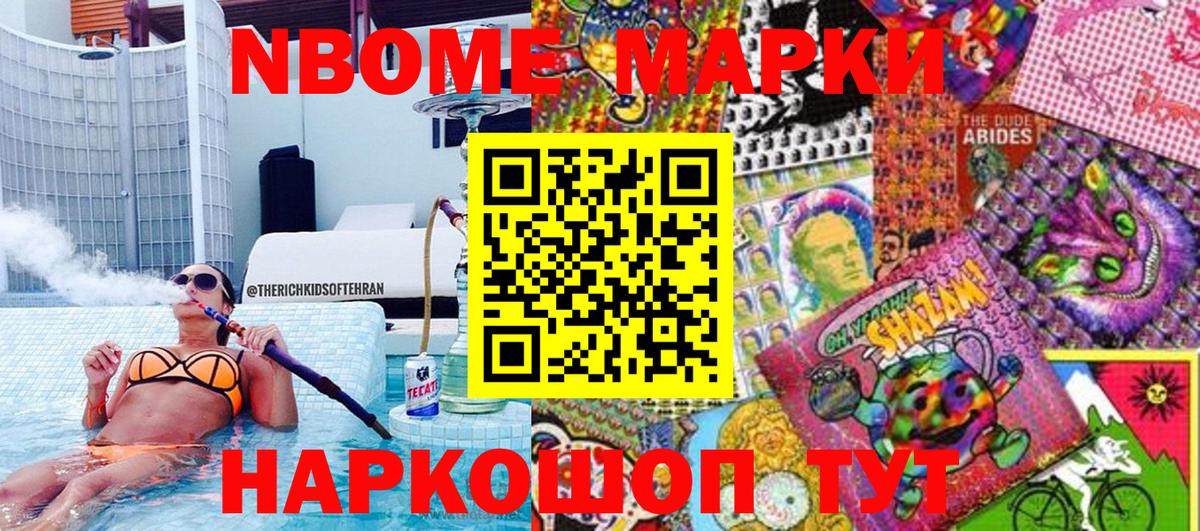 Марки 25I-NBOMe  Вход с VPN  Сегежа  Марки N-bome 1,5мг  Марки N-bome 1,5мг 