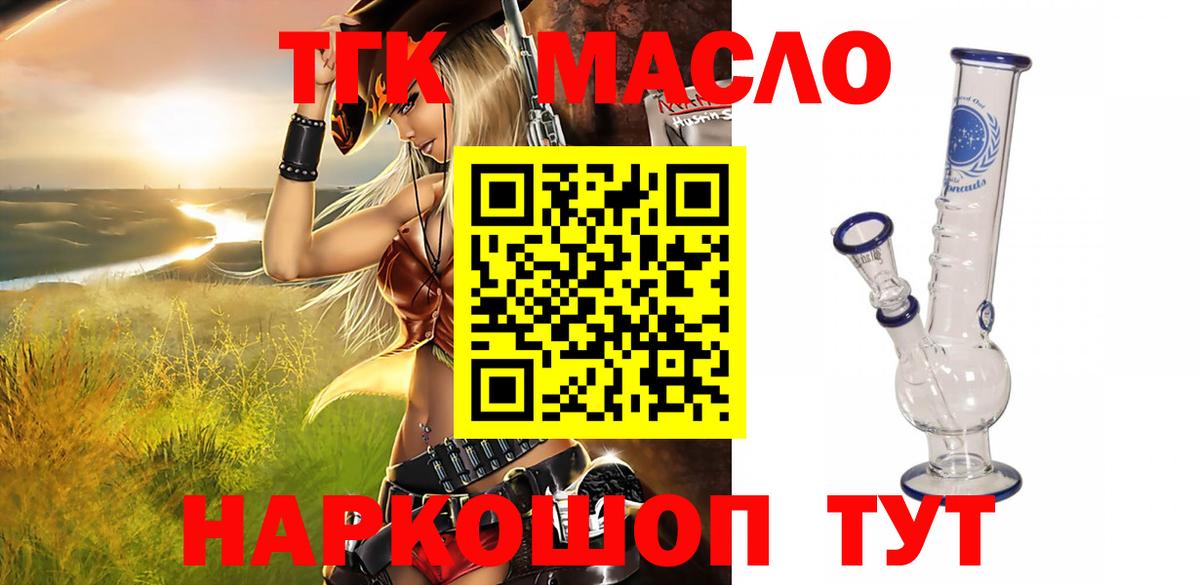 Дистиллят ТГК концентрат  Вход с VPN  Сегежа  Дистиллят ТГК гашишное масло 
